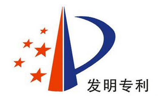 2019年深圳專利申請入戶是發(fā)明專利好還是實用新型專利好？