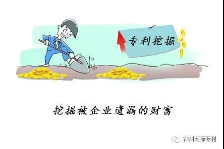 哪些失效的專利申請(qǐng)權(quán)挖掘出來(lái)能產(chǎn)生什么效益？